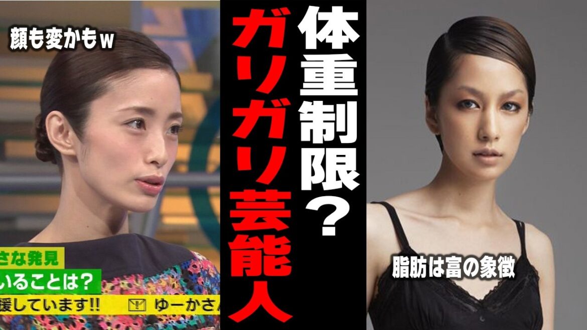 【雑談スレ】心配になる、芸能人はなぜあんなに痩せているのでしょうか?part2【ガルちゃん芸能人】