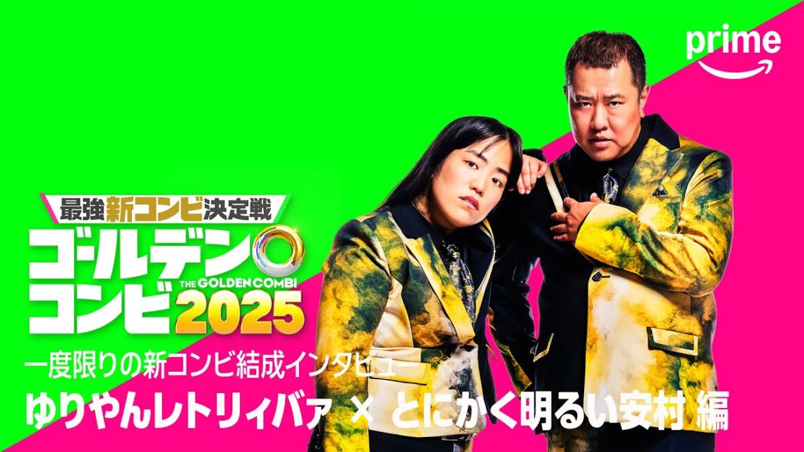 コンビ結成インタビュー(ゆりやん・とにかく明るい安村 編)|プライムビデオ