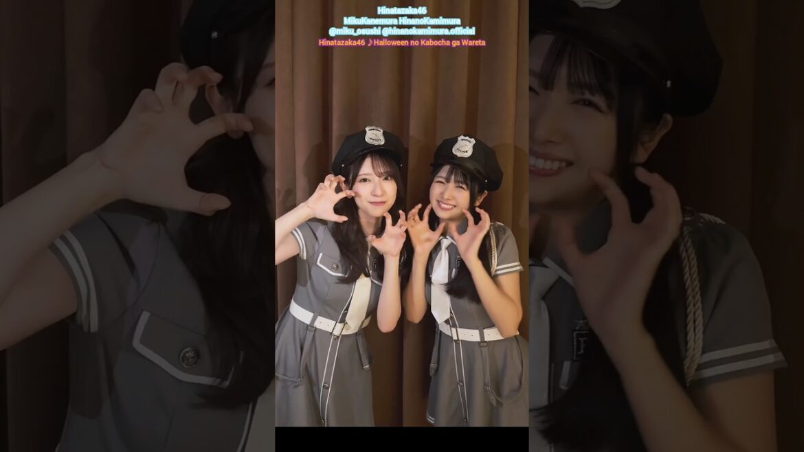 金村美玖 上村ひなの 双子ポリスでハロウィンのカボチャが割れた♪日向坂46 TikTok