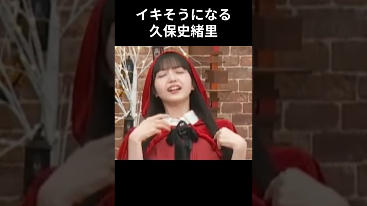 【久保史緒里】感じすぎる しおりちゃん【乃木坂46】