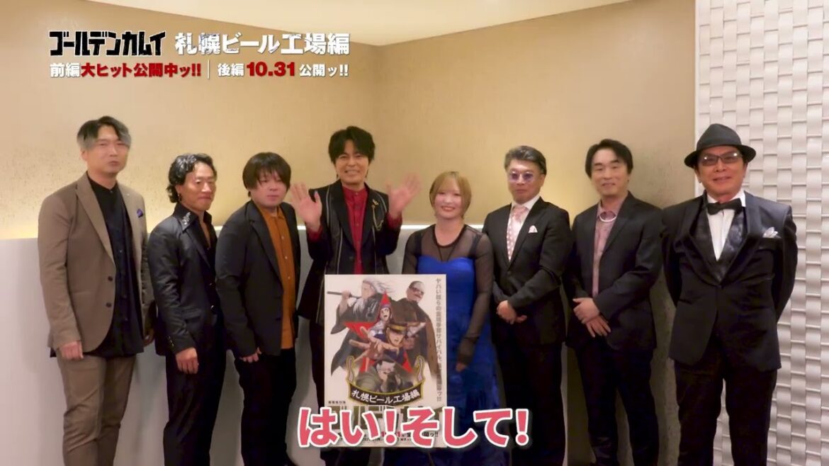 【本日公開ッ!!】劇場先行版『ゴールデンカムイ』札幌ビール工場編 公開記念キャストメッセージ