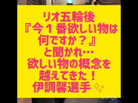 アマレス兄弟ネタ リオデジャネイロオリンピック後【今1番欲しい物は何ですか?】と聞かれ、欲しい物の“概念”を越えてきた伊調馨選手