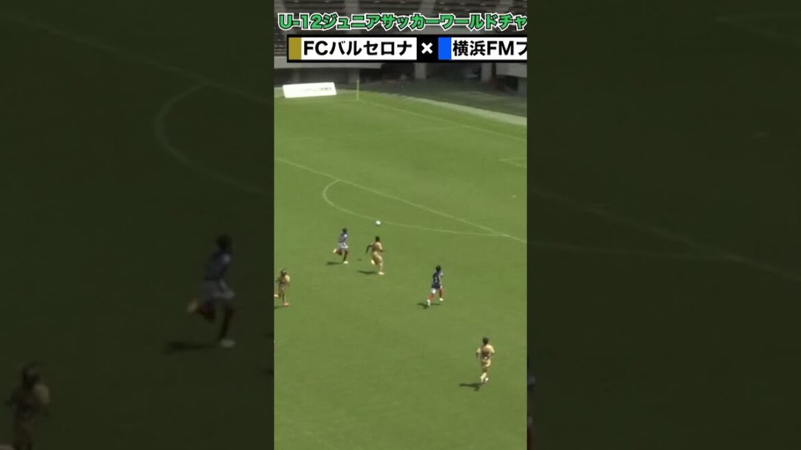 【これで小学生..😱⚽️】バルセロナU-12が横浜F・マリノスの下部組織相手に8ゴール! #Shorts