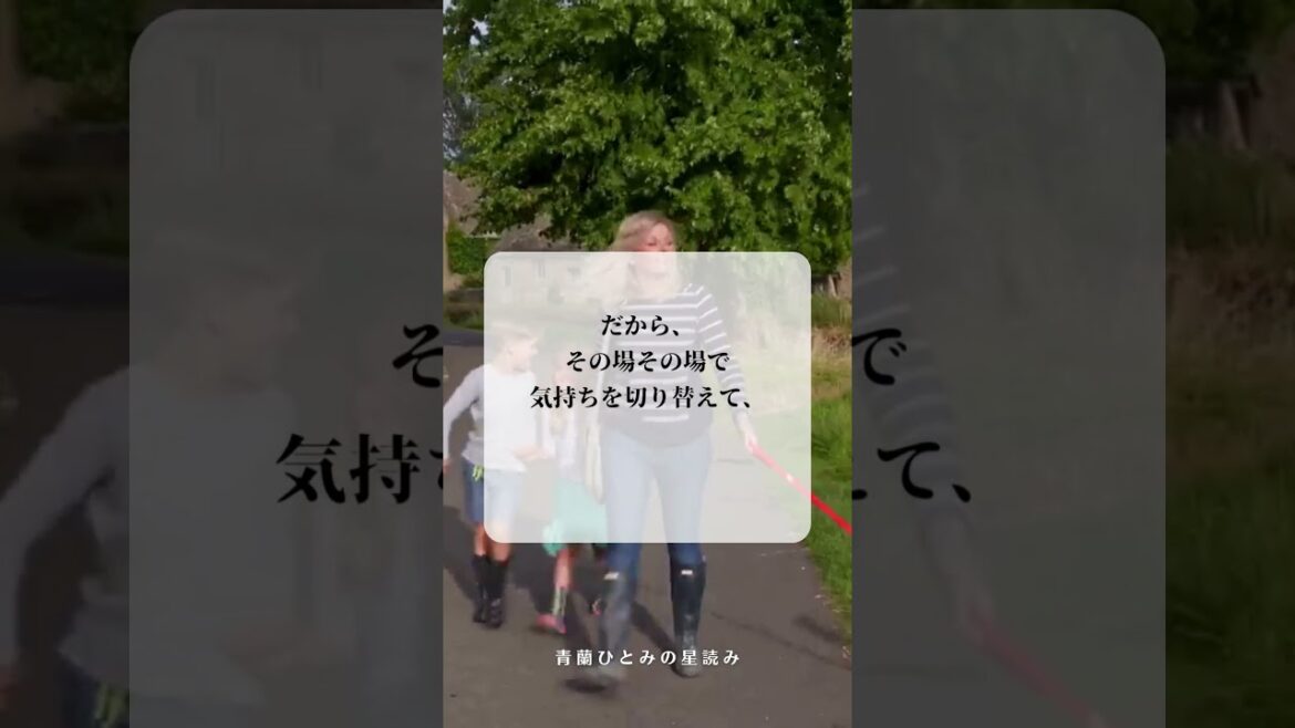 青蘭ひとみ 今日の星読み 2023/9/298