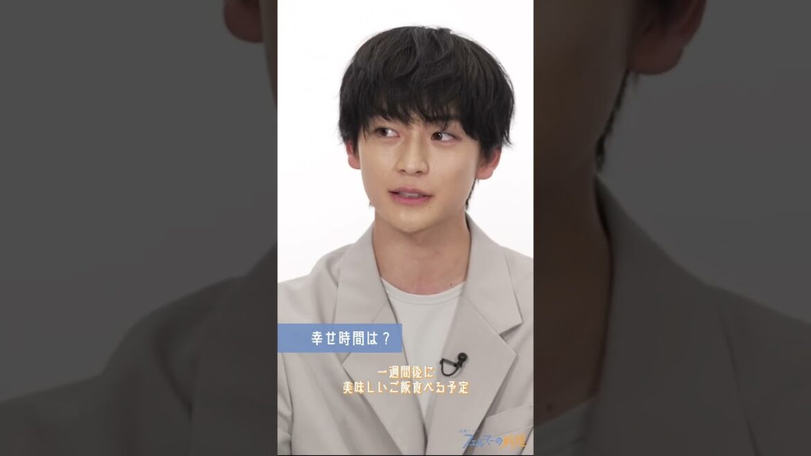 「文哉の幸せな時間は?」🍳#高橋文哉 × #志尊淳 の対談 🍽10月𝖲𝖳𝖠𝖱𝖳金曜ドラマ🍽『#フェルマーの料理』