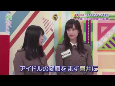 菅井友香の変な顔
