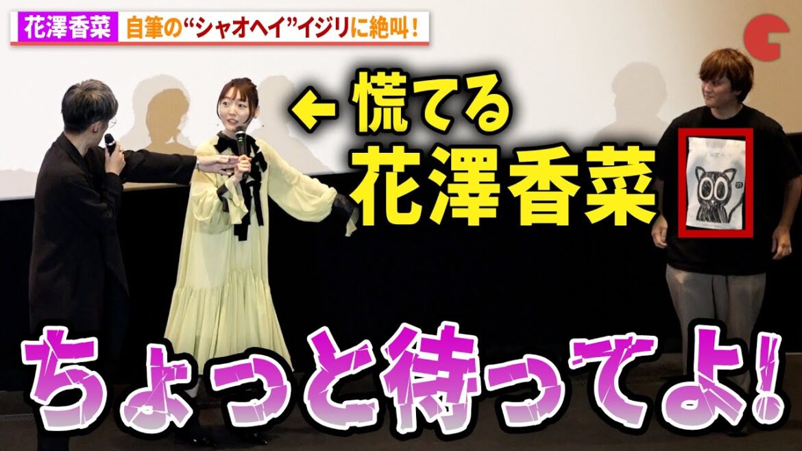 花澤香菜、自筆“シャオヘイ”イジリに大慌て!櫻井孝宏も爆笑!アニメ映画『羅小黒戦記 ぼくが選ぶ未来』シャオヘイ生誕記念舞台あいさつinリバイバル上映