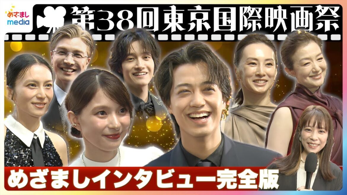 キンプリ髙橋海人かっこいいキメポーズに芳根京子「何だろうこの角度?」Aぇ! Group佐野晶哉は初レッドカーペットで「史上一番かっこいい自信ある」『東京国際映画祭』めざましテレビ未公開インタビュー