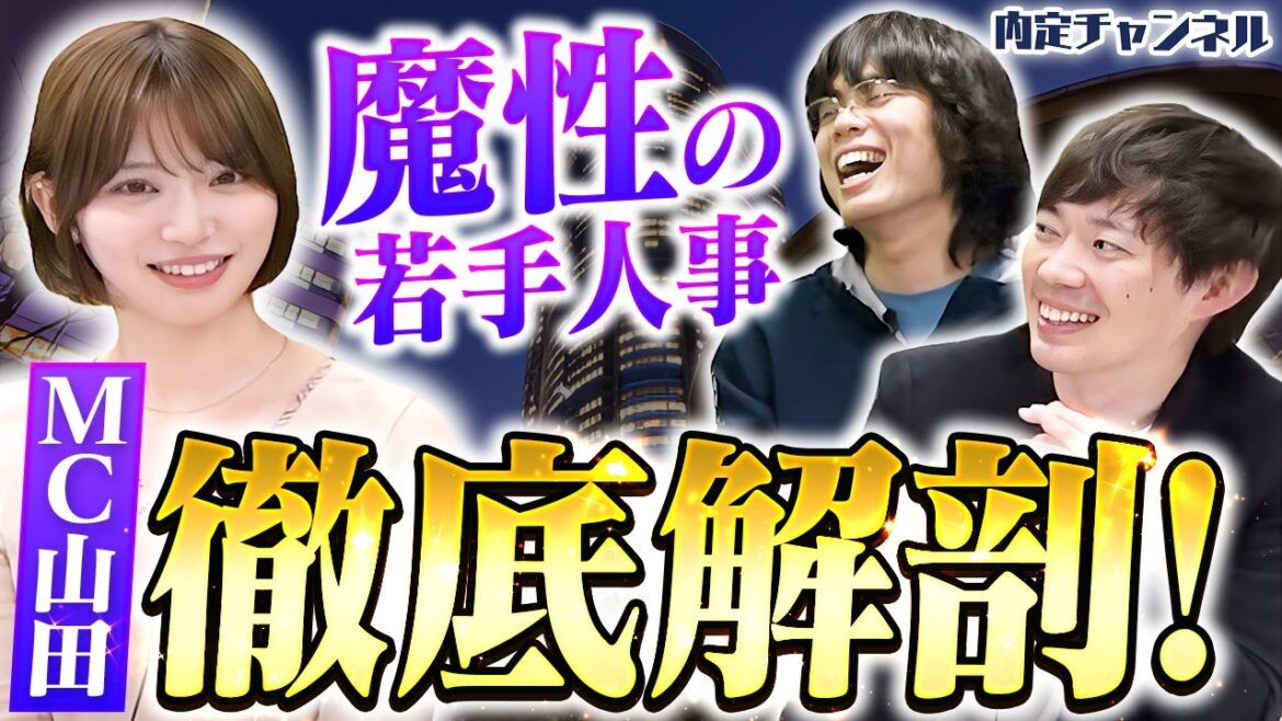【本人解説】山田さんのような素敵な女性と出会う方法