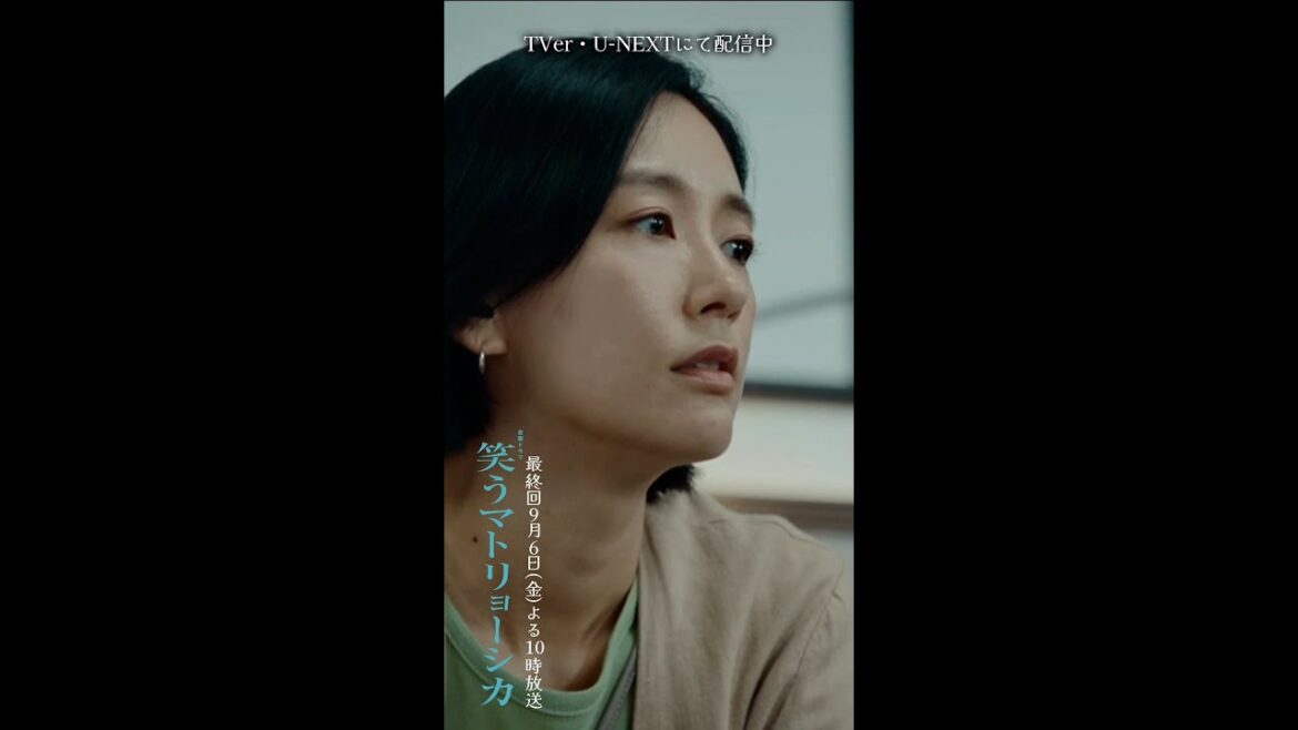 ✂︎第10話切り抜き✂︎🎭田所玲子…どんな人物かだけでも調べてみます『#笑うマトリョーシカ』#水川あさみ #玉山鉄二 #櫻井翔