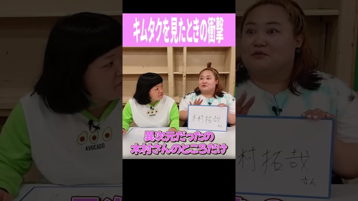 キムタクを見たときの衝撃 #shorts #おかずクラブ #オカリナ #ゆいP