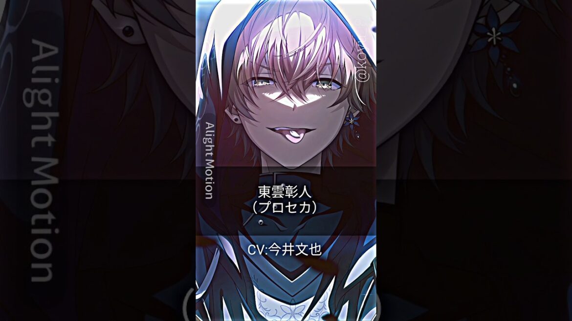 プロセカに出演しているアニメ声優さん#プロセカ#プロジェクトセカイ#望月穂波 #上田麗奈#東雲絵名#鈴木みのり#鳳えむ#木野日菜#朝比奈まふゆ#田辺留依#東雲彰人#土岐隼一#地縛少年花子くん#今井文也