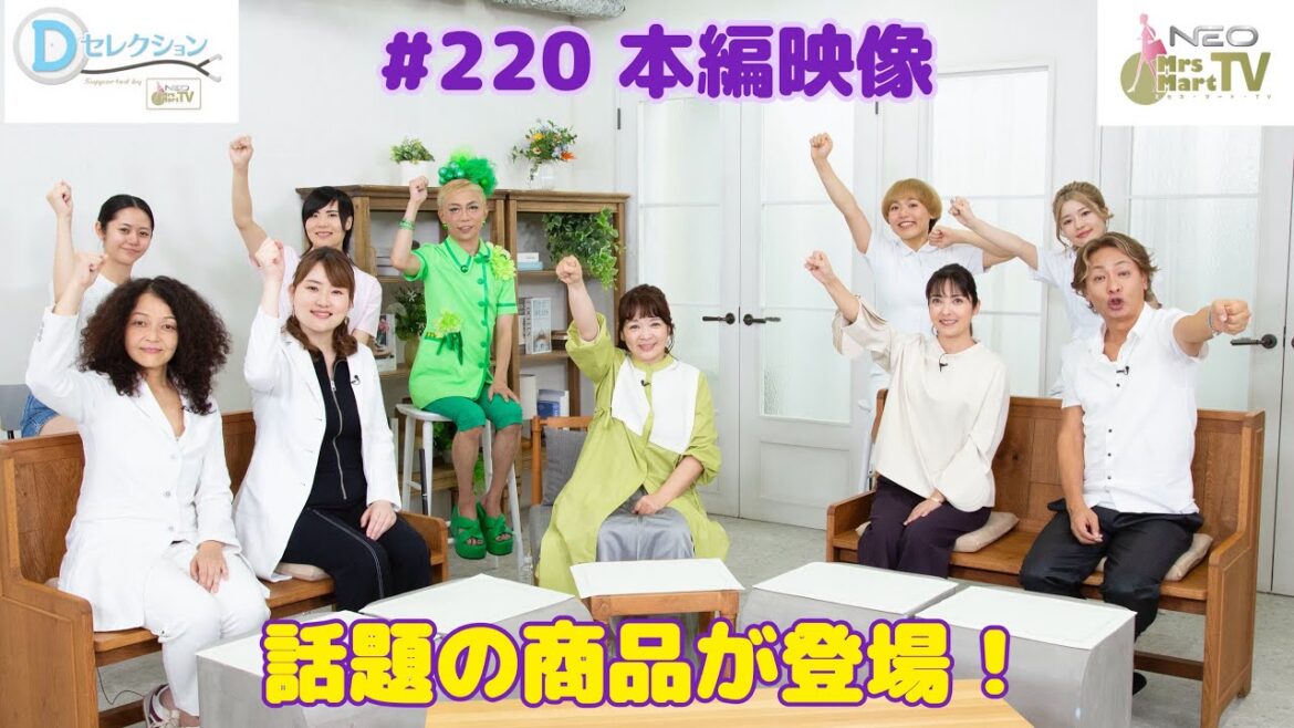 #220 本編映像「話題の商品が登場!」#伊藤さおり #北陽 #中山エミリ #おぐねぇ