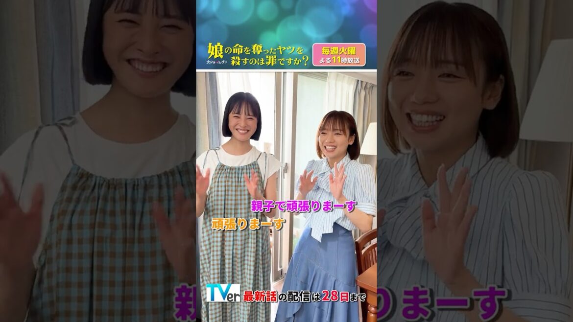 #齊藤京子 さんと #大友花恋 さん♡ドラマでは親子役で共演シーンは少なめですが…実はとっても仲良し☺️ #齊藤京子 #水野美紀 #娘の命