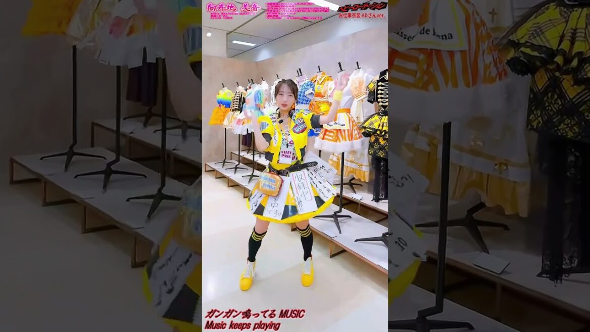 #向井地美音 #みーおん #ヘビーローテーション #お仕事衣装ADさんver. #指原莉乃さんの衣装 #ヘビロテ界隈 #AKB48 #17thSingle #ヘビーローテーション #ヘビロテ