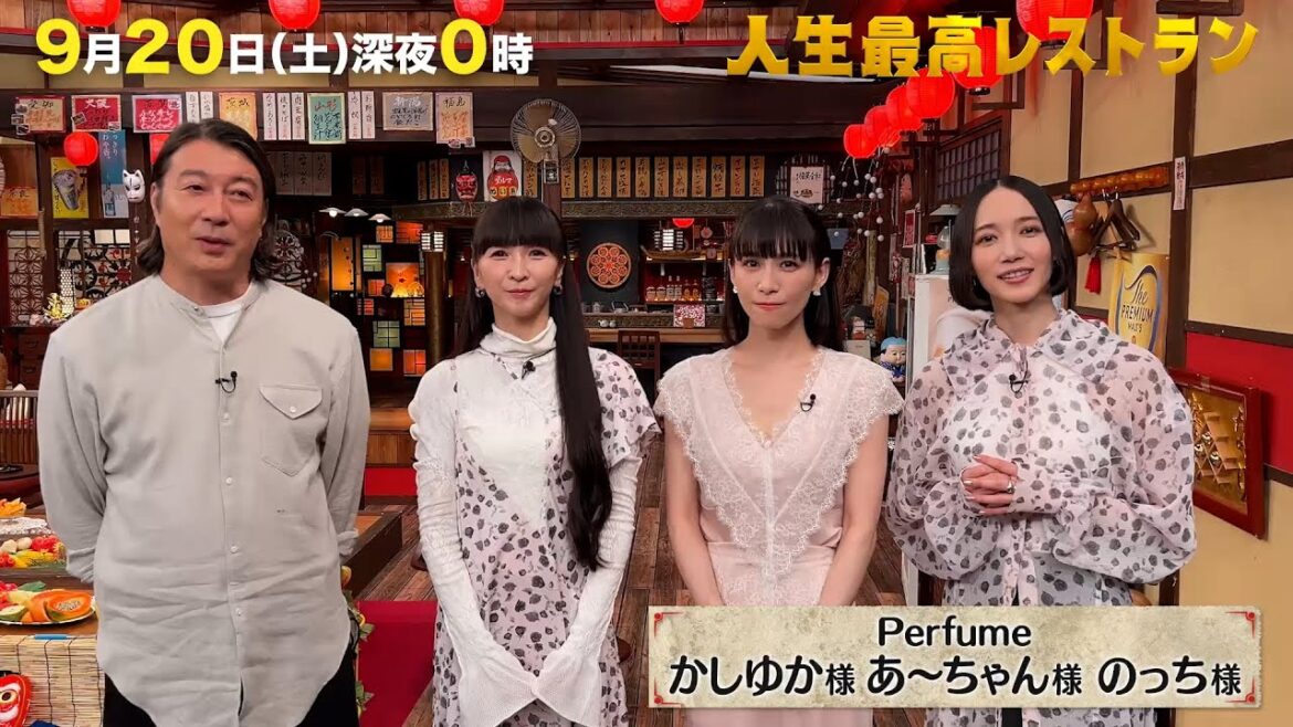 #Perfume 今夜メジャーデビュー20周年✨ブレイクまでの苦悩と涙の㊙話を激白‼焼き肉にフカヒレ…大興奮の老舗極上㊙グルメ💕【未公開】収録後SPトーク『人生最高レストラン』9/20(土)【TBS】