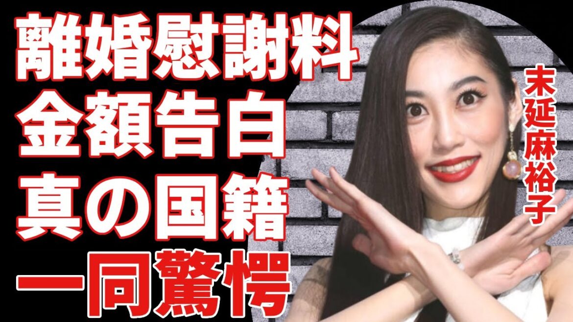末延麻裕子が羽生結弦と離婚から1年後に告白した本音の内容…離婚慰謝料の金額に言葉を失う…「天才フィギュアスケーター」の元妻の本当の国籍…激変した現在の姿に一同驚愕…!