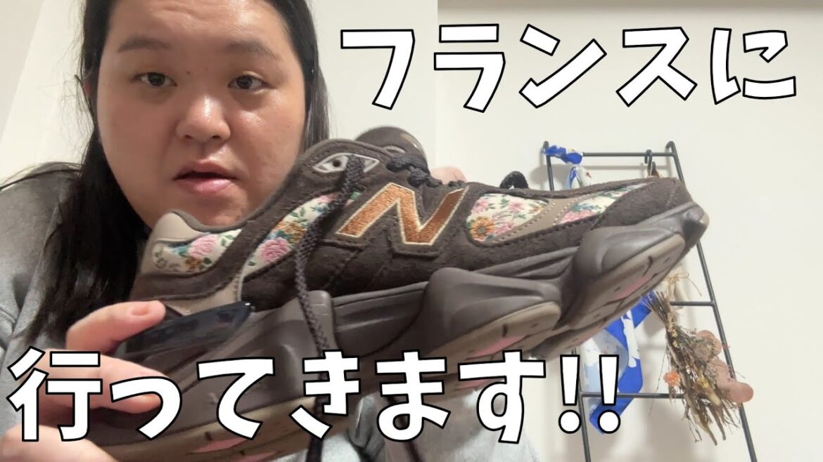 【準備動画】フランスに行ってくるよ!!【フランスに持っていくもの】