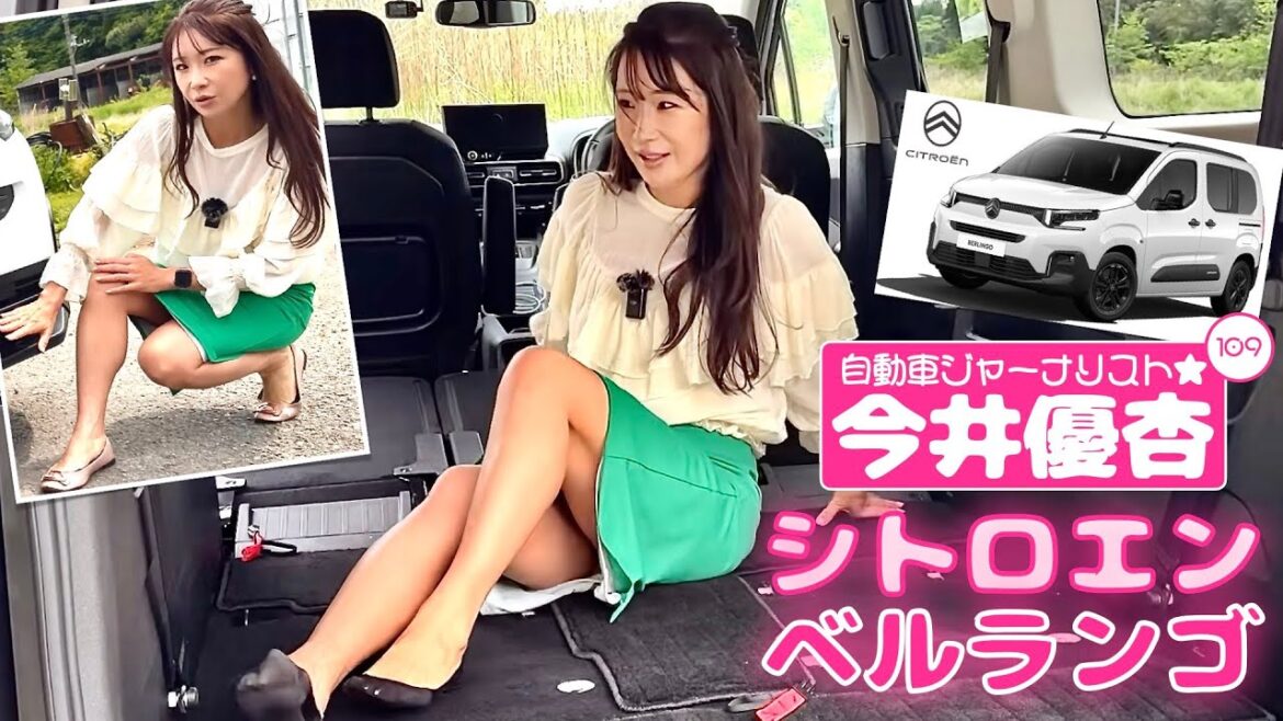 自動車ジャーナリスト 今井優杏 #109 – シトロエン ベルランゴ –