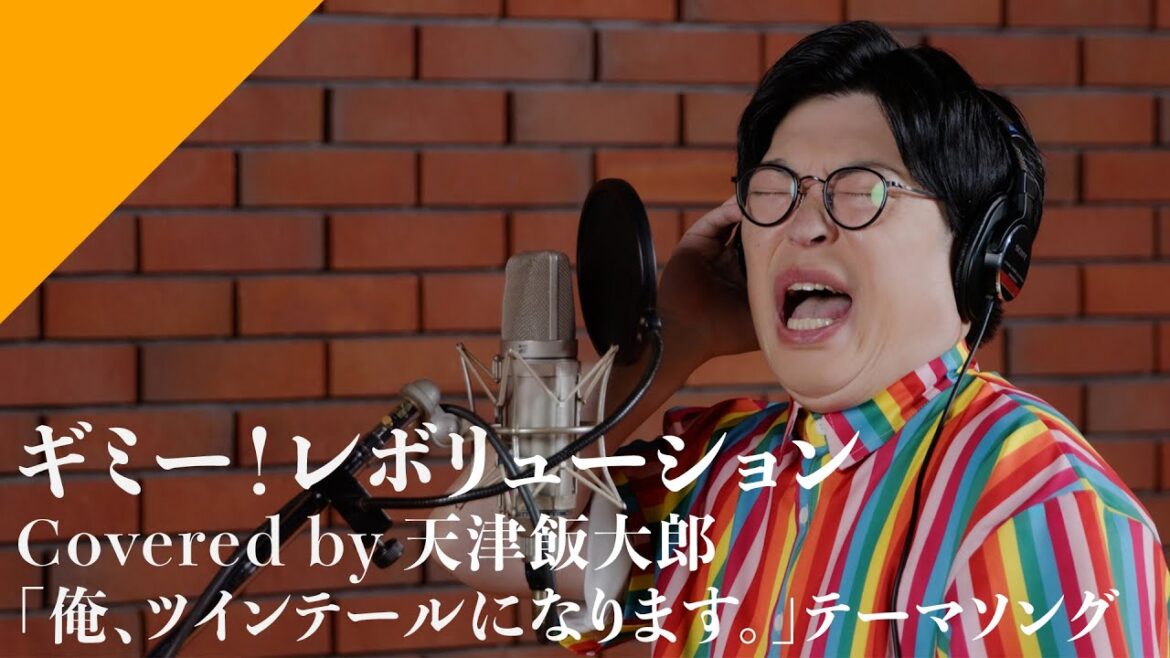 Tenshin Hantaro – Gimme! Revolution from CrosSing TV Anime “GONNA BE THE TWIN TAIL” OP Theme