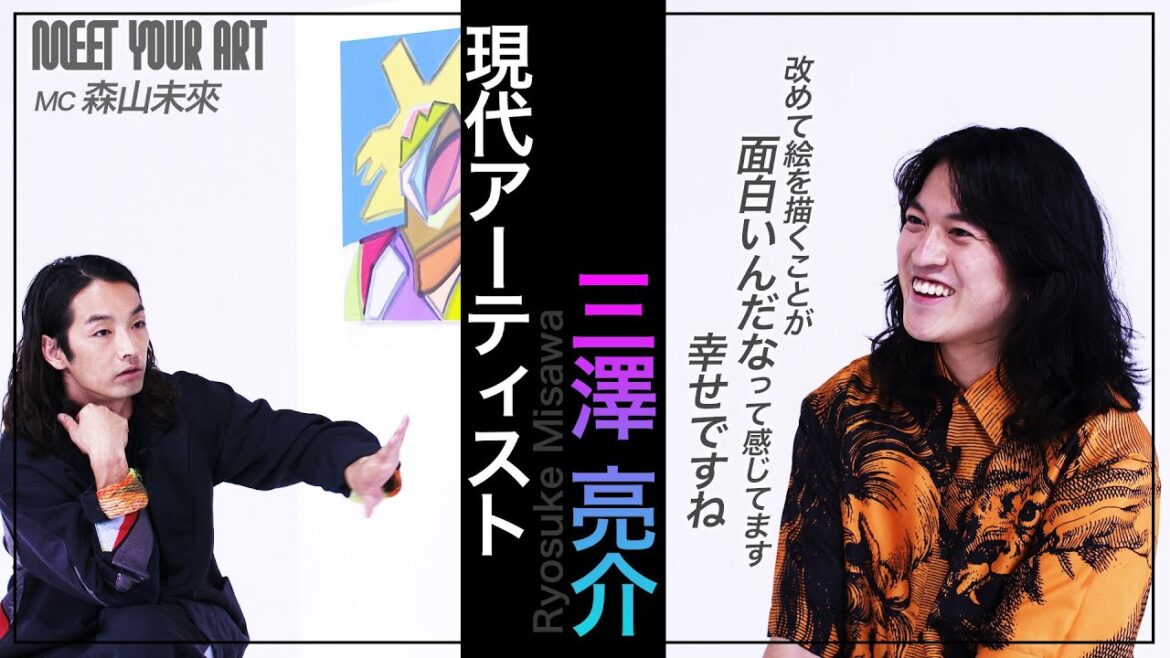 【今週のPICK UP アーティスト】三澤亮介× 森山未來