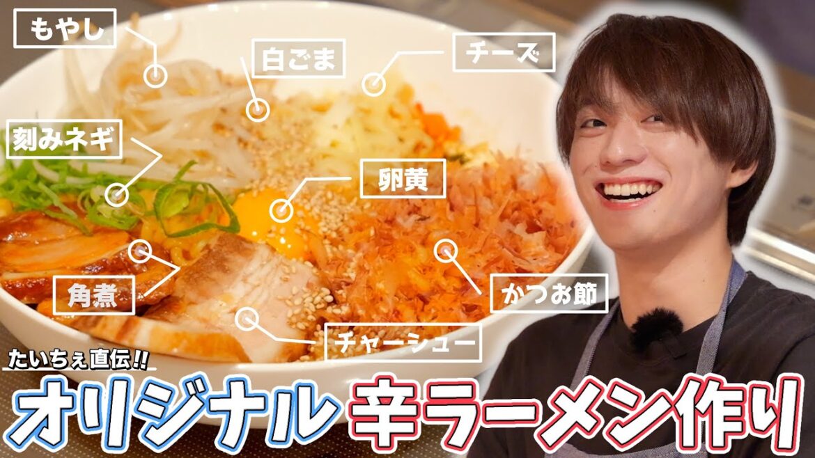 福本大晴オリジナル【辛ラーメン】作り!