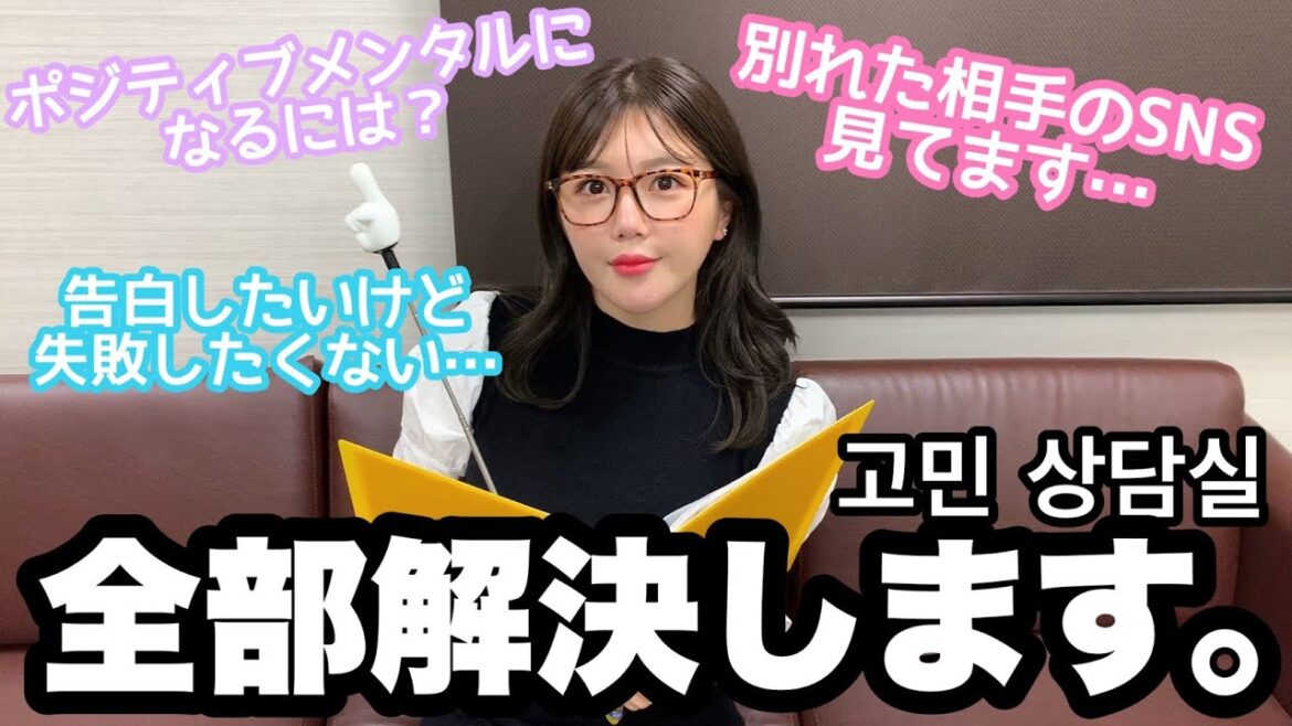 【第1回】みゃお先生のお悩み相談室🌙/먀오선생님의 고민상담실🌙【vol.1】
