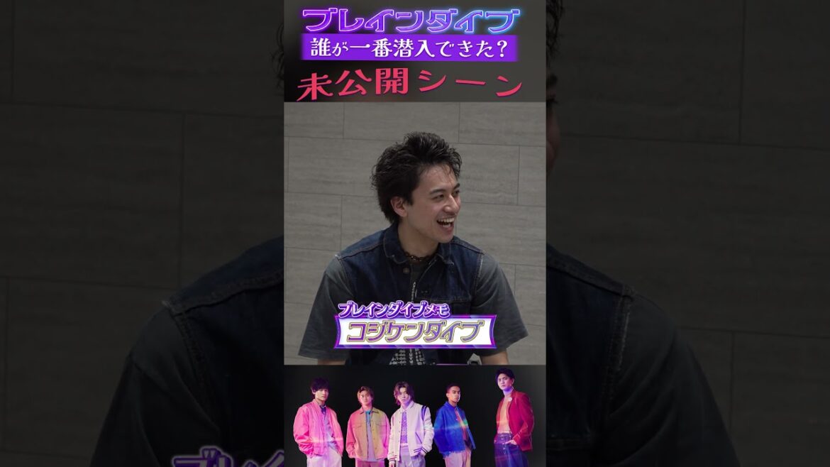 Aぇ! group official【こじけんは潜入フリー】自分からダイブするタイプ 笑笑