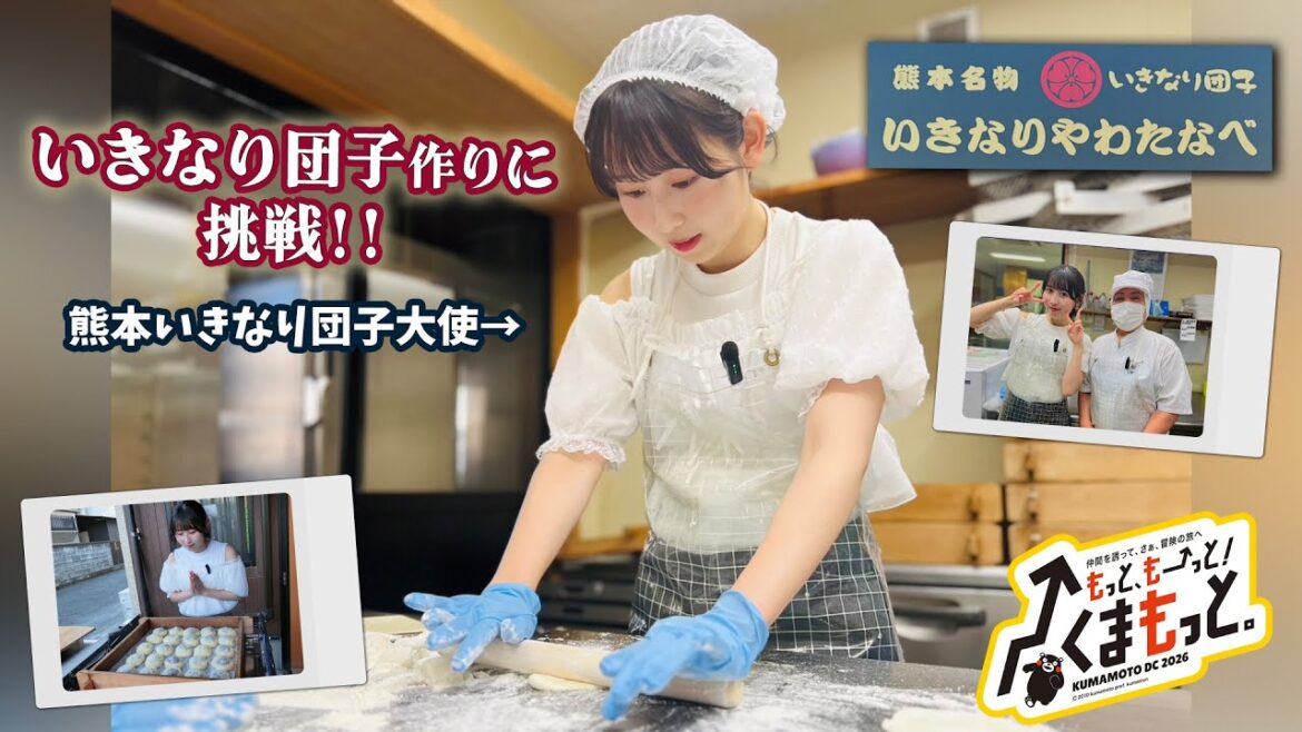 【SKE48・井上瑠夏の熊本観光ガイドへの道】いきなり団子作り(熊本市)