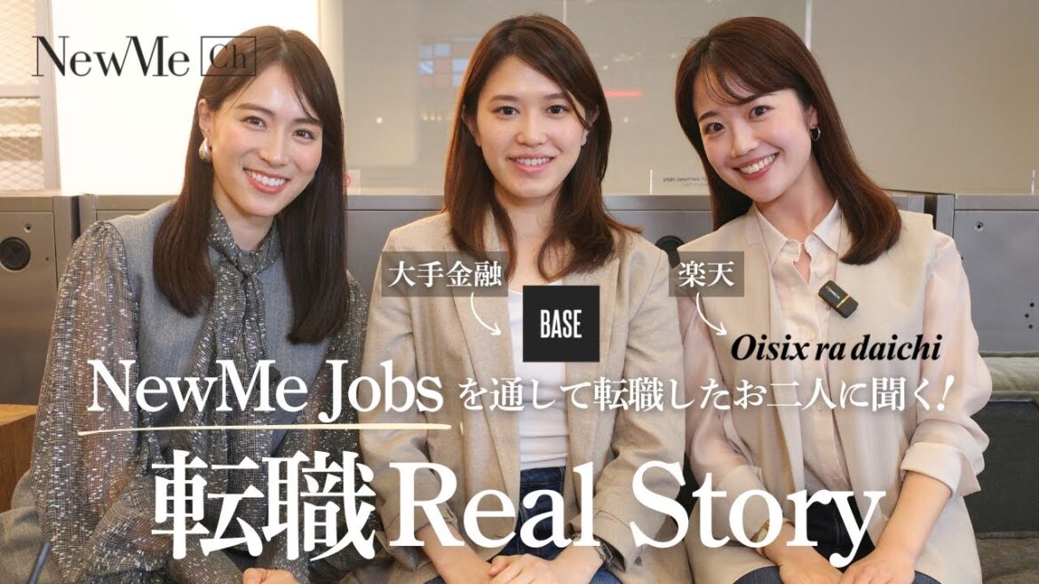 NewMe Jobsを通して転職したお二人に聞く!転職Real Story♡