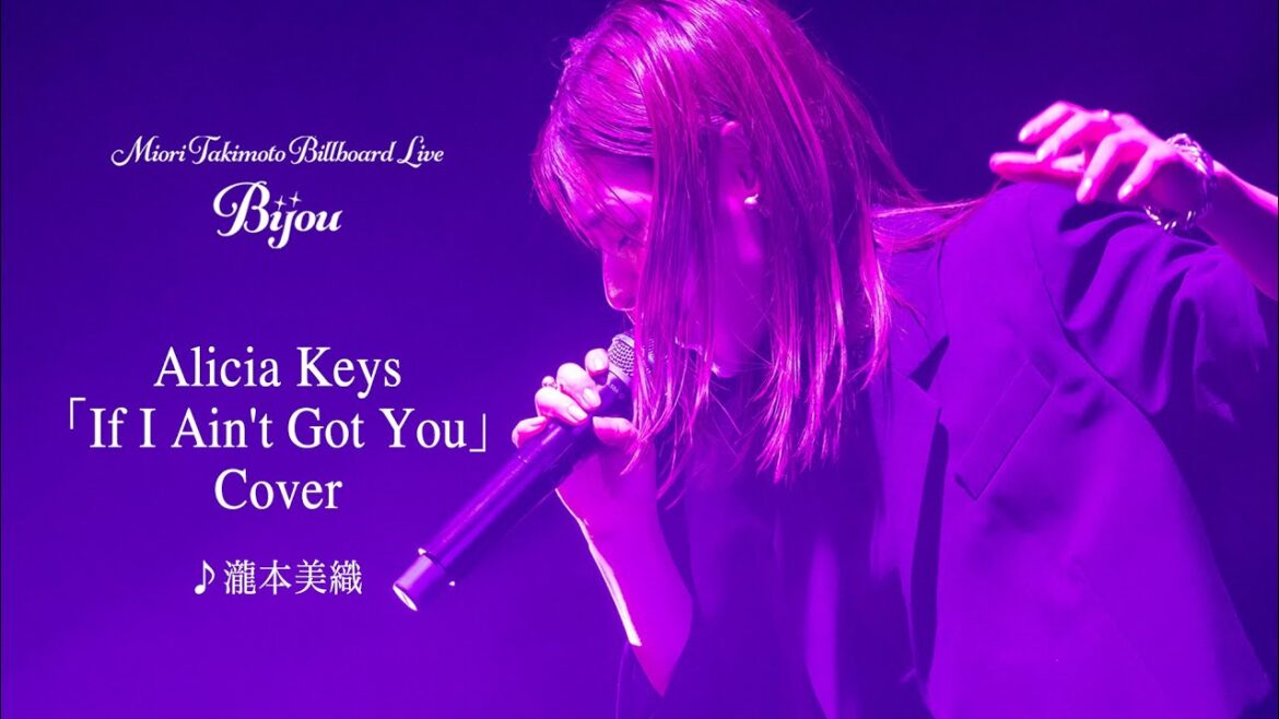 【瀧本美織】Billboard LIVE YOKOHAMA “Bijou” Alicia Keys『If I Ain’t Got You』Cover