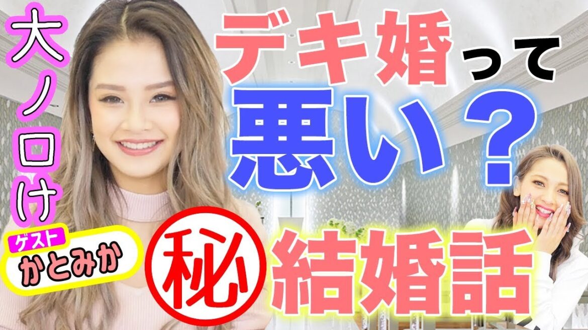 【かとみかコラボ】結婚・妊娠…女子トーク!【ゆきぽよ】