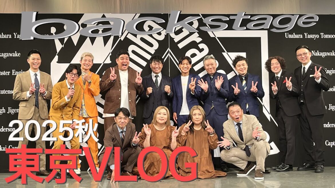 【イベント公演の時の東京VLOG】YASUTOMOのbackstage 2025.11.2