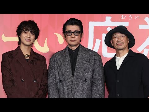 King & Prince髙橋海人、スクリーンに映し出された自分は「若い頃の父親にそっくり」(映画「おーい、応為」公開御礼舞台あいさつ/永瀬正敏 髙橋海人 大森立嗣監督)