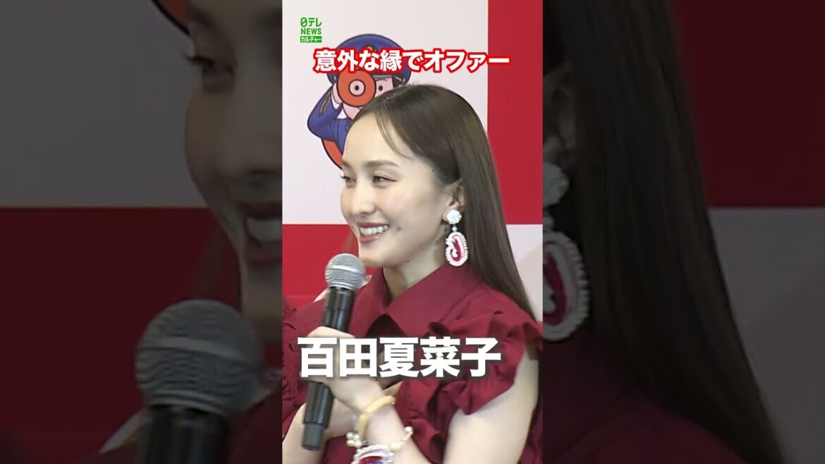 【百田夏菜子】「エビ反りジャンプをし始めた頃の私に教えてあげたい」意外な縁でオファー #百田夏菜子 #ももクロ #ももいろクローバーZ #shorts