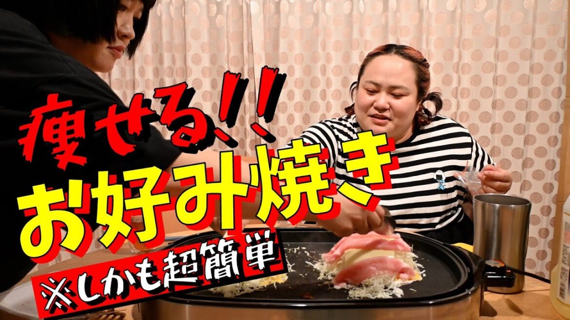 【痩せメシ】ライスペーパーを使ったヘルシーお好み焼き!【ダイエットメニュー】