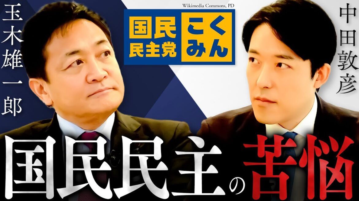 【玉木雄一郎】国民民主はなぜ動かなかったのか?在野交渉型の苦悩、支持率回復への新戦略、維新の思惑とリスクとは!?(Yuichiro Tamaki)