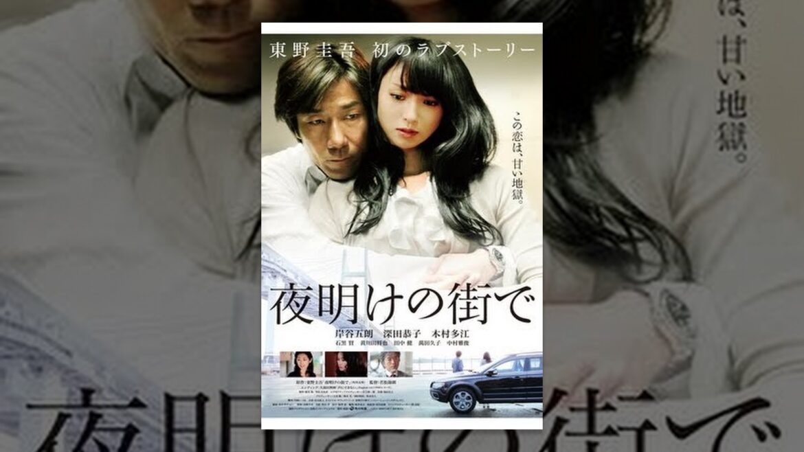 夜明けの街で