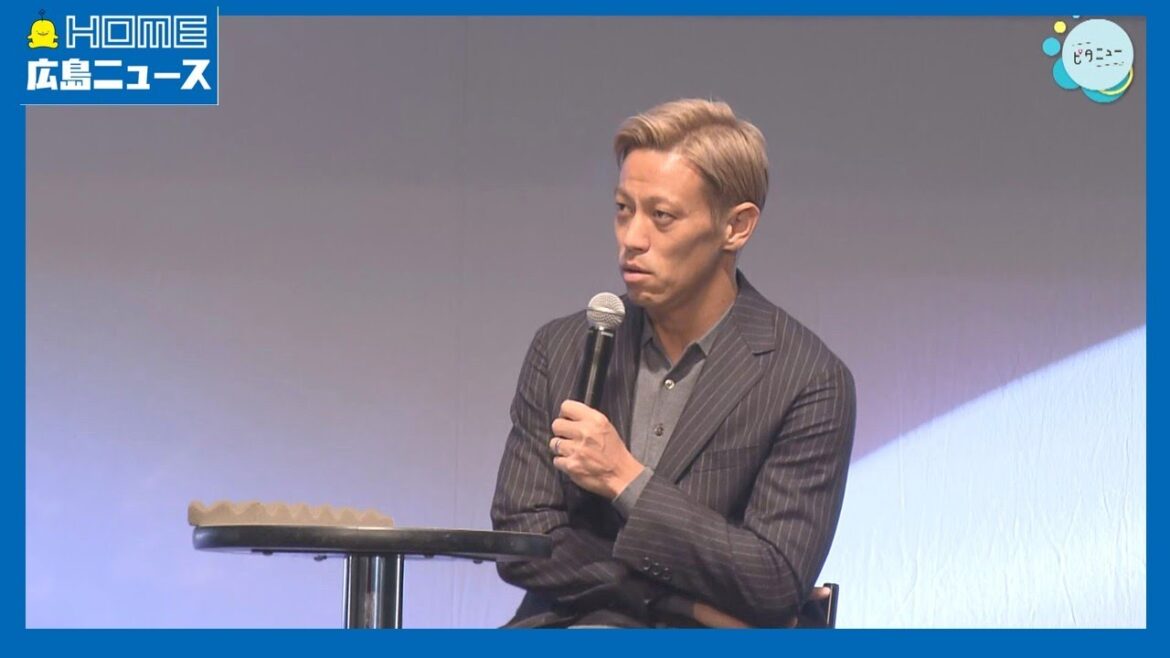 【全部見せます】本田圭佑さん 広島で成長のヒント語る|HOME広島ニュース
