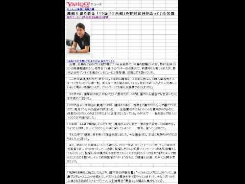 離婚&億の借金 「15歳下と再婚」の野村宏伸が語っていた苦難