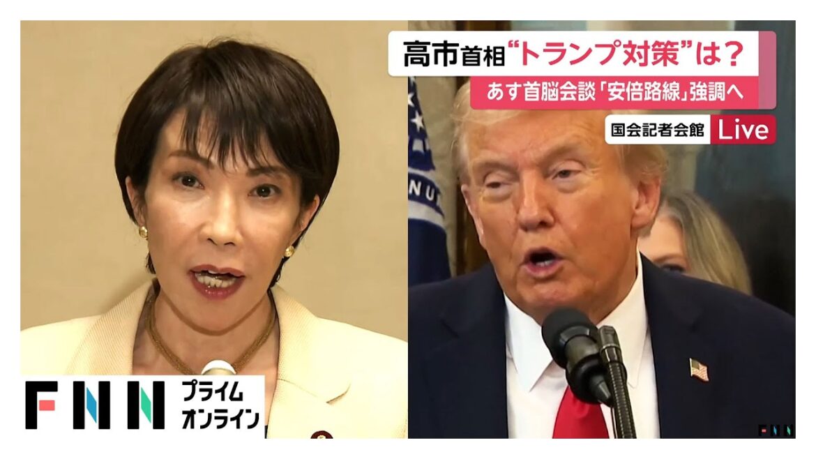 高市首相 寝る間を惜しんでトランプ大統領の資料読み込み…日米首脳会談に向け「しっかりと関係を強化」