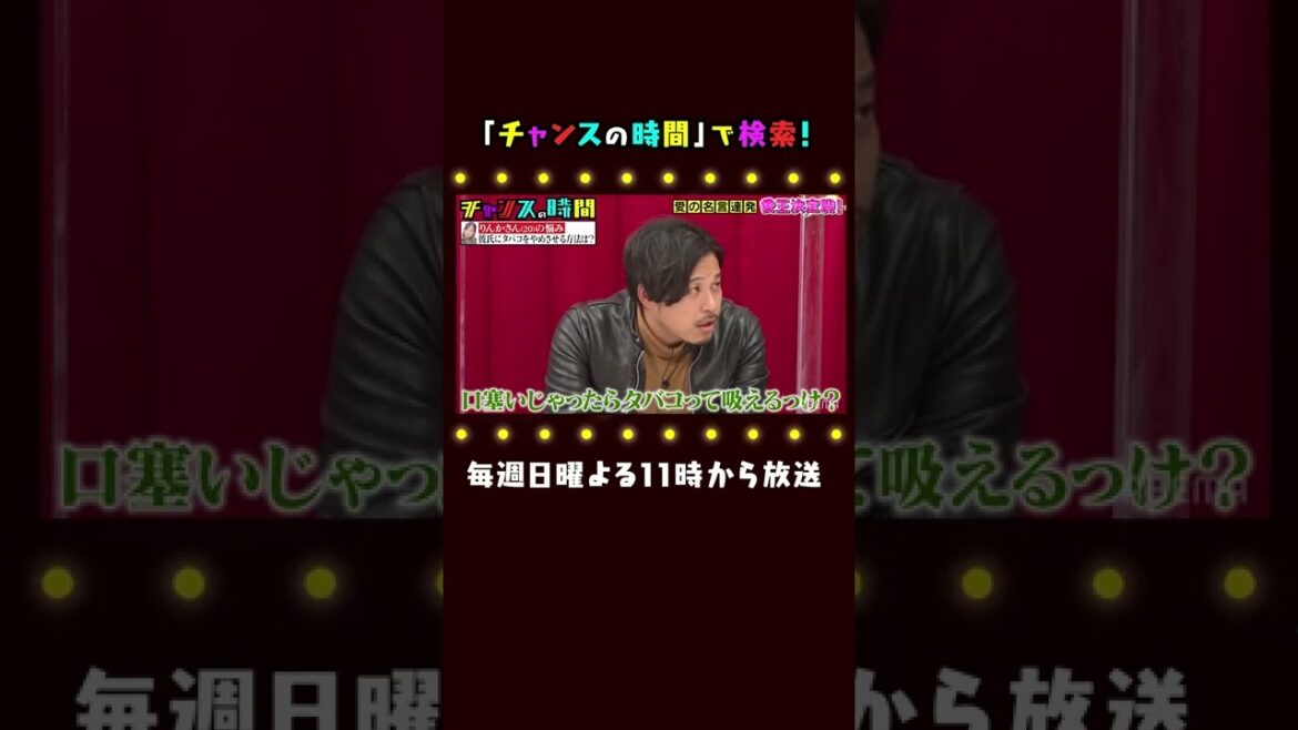 【愛の名言】アルピー平子の回答が〇〇すぎる!!千鳥MC『チャンスの時間# 164』#shorts