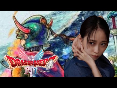 【DQⅡ】勇者あんちゅの冒険【AKARI ISHIZUKA/石塚朱莉】