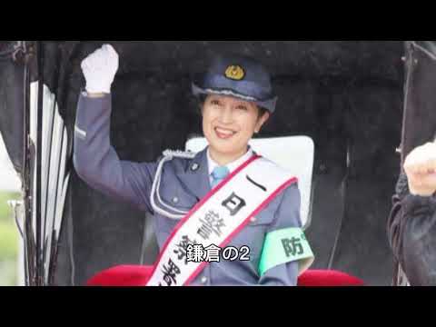 「きれいすぎる!」鶴田真由が地元・鎌倉市で一日警察署長 美貌に観光客からどよめき#「スタイルも昔から全然変わらない」