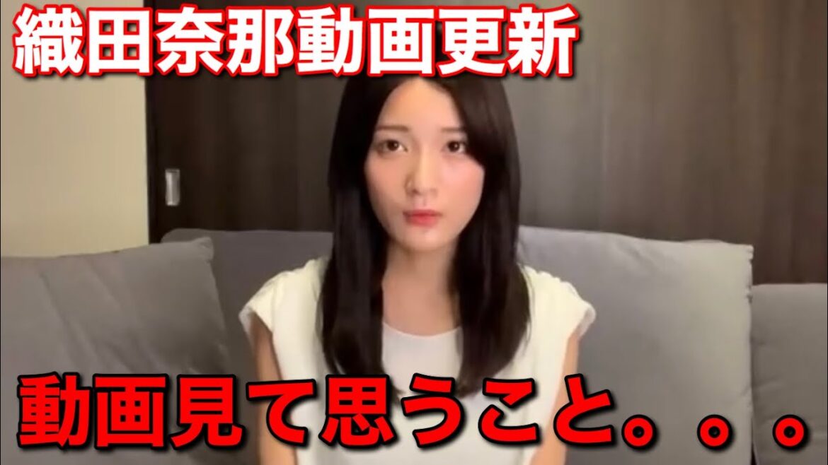 【KEYA-TV】織田奈那の本心。これからどうするのか