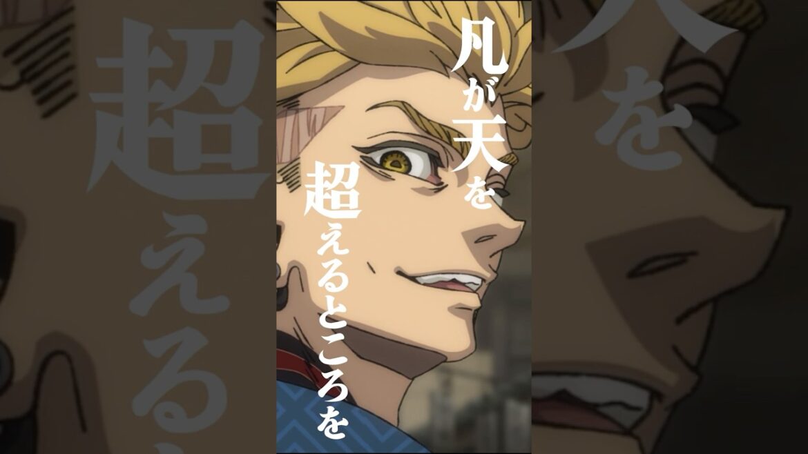 「 いつか証明してくれや、凡が天を超えるところを」/TVアニメ 『#ガチアクタ』17話より