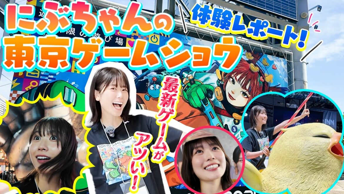 【TGS2025】これぞ、夢空間!最新ゲームがアツすぎた!!〜にぶちゃんの東京ゲームショウ体験レポ〜