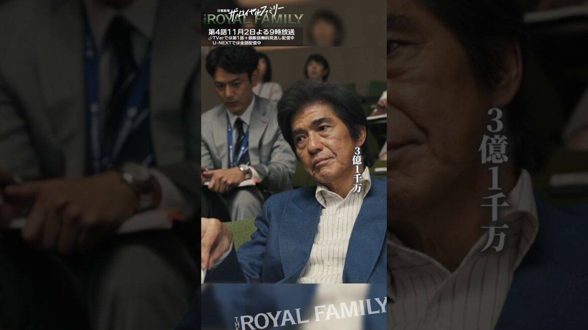 『ザ・ロイヤルファミリー』すでに予算を1億もオーバーしています…! #妻夫木聡 #佐藤浩市 #安藤政信 #沢村一樹 #吉沢悠 #ロイヤルファミリー