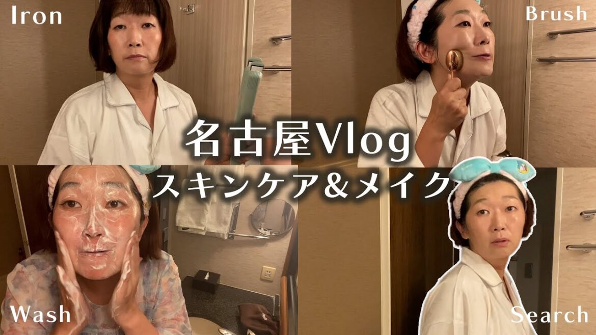 【vlog】毛穴をくるくる労り洗顔 / 入浴ソングふふふ♪