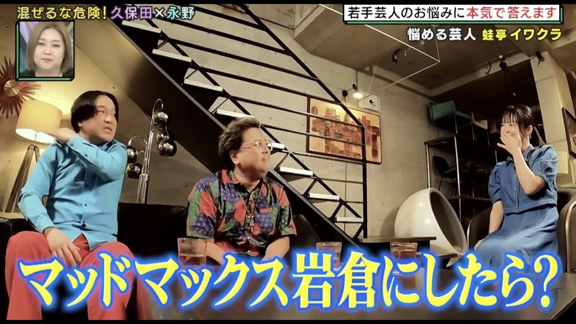【いたって真剣です】とろサーモン久保田×永野 悩める蛙亭イワクラに本気で答えます ナイトinナイト